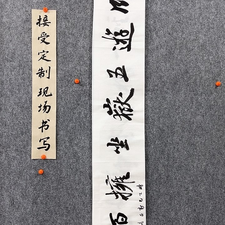 回金华老师作品坐拥百城138×23厘米