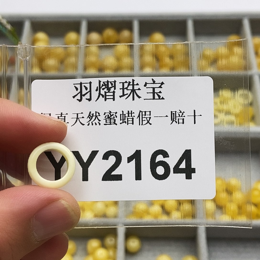 蜜蜡珠宝奇石未镶嵌꧁****꧂2164