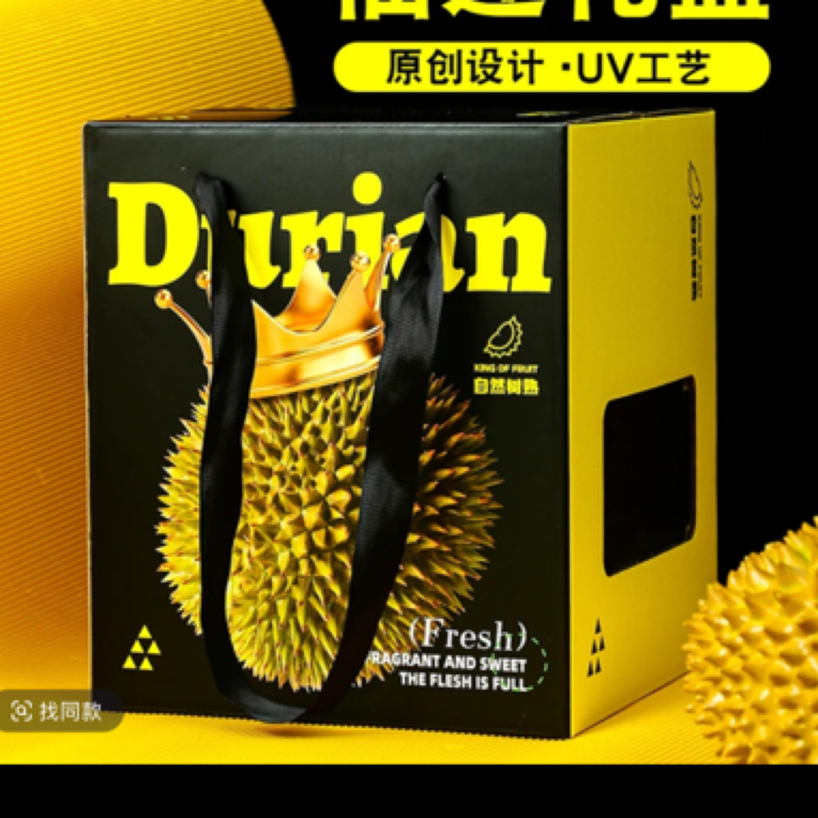 榴莲礼盒（需要送礼的和榴莲一起拍单拍不送货）