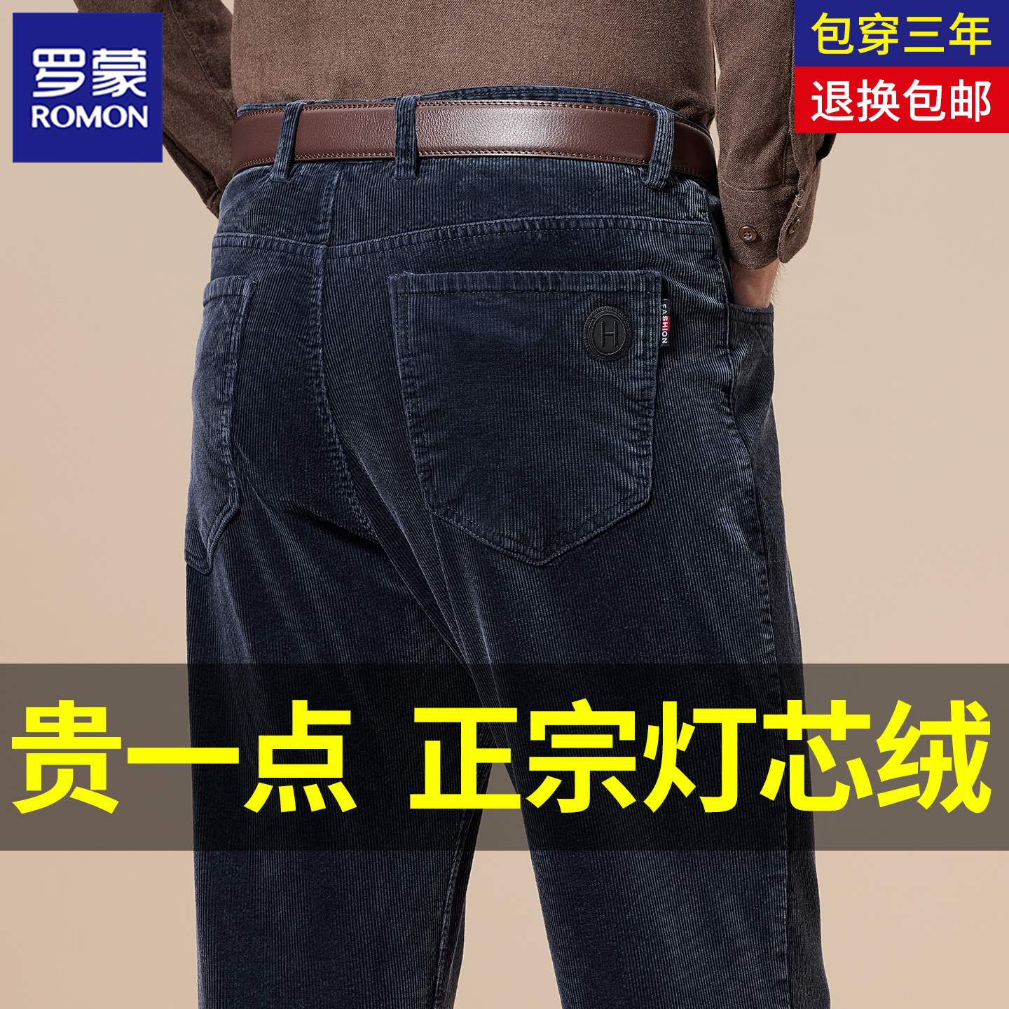 罗蒙纯棉灯芯绒休闲裤宽松爸爸裤子秋冬厚款中年男裤弹力条绒裤男
