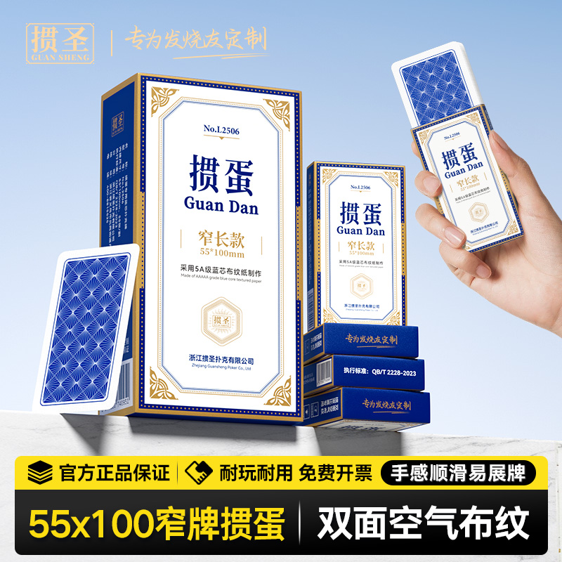 L2506掼蛋专用扑克牌10副棋牌室高质量颜值加厚大字厂家直销批发
