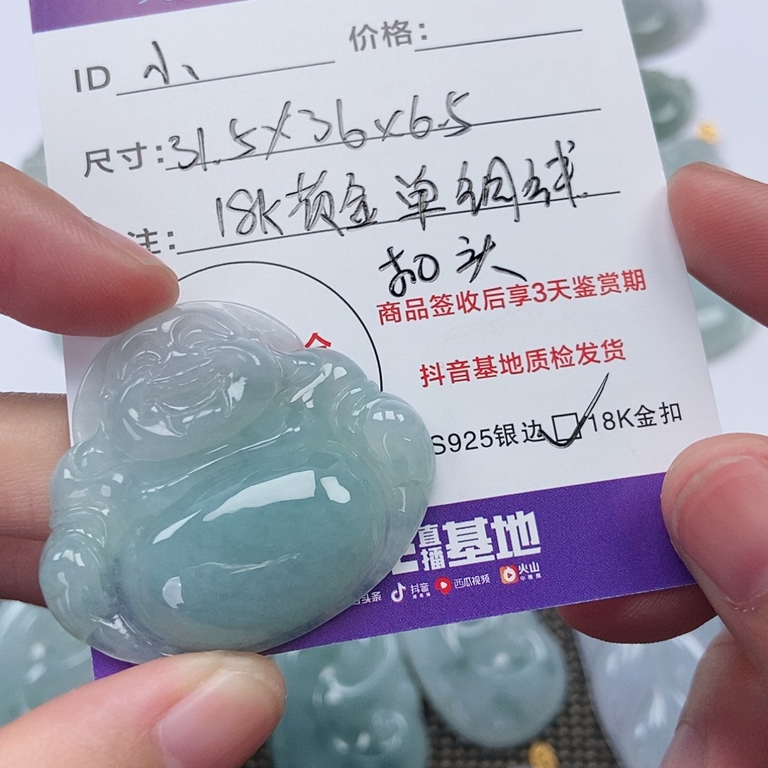 小****翡翠未镶嵌颈饰翡翠