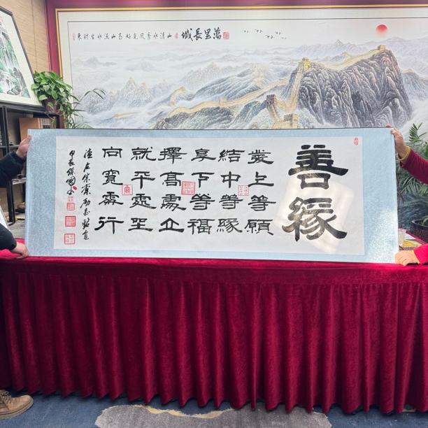 汪保国-善缘-精品国画