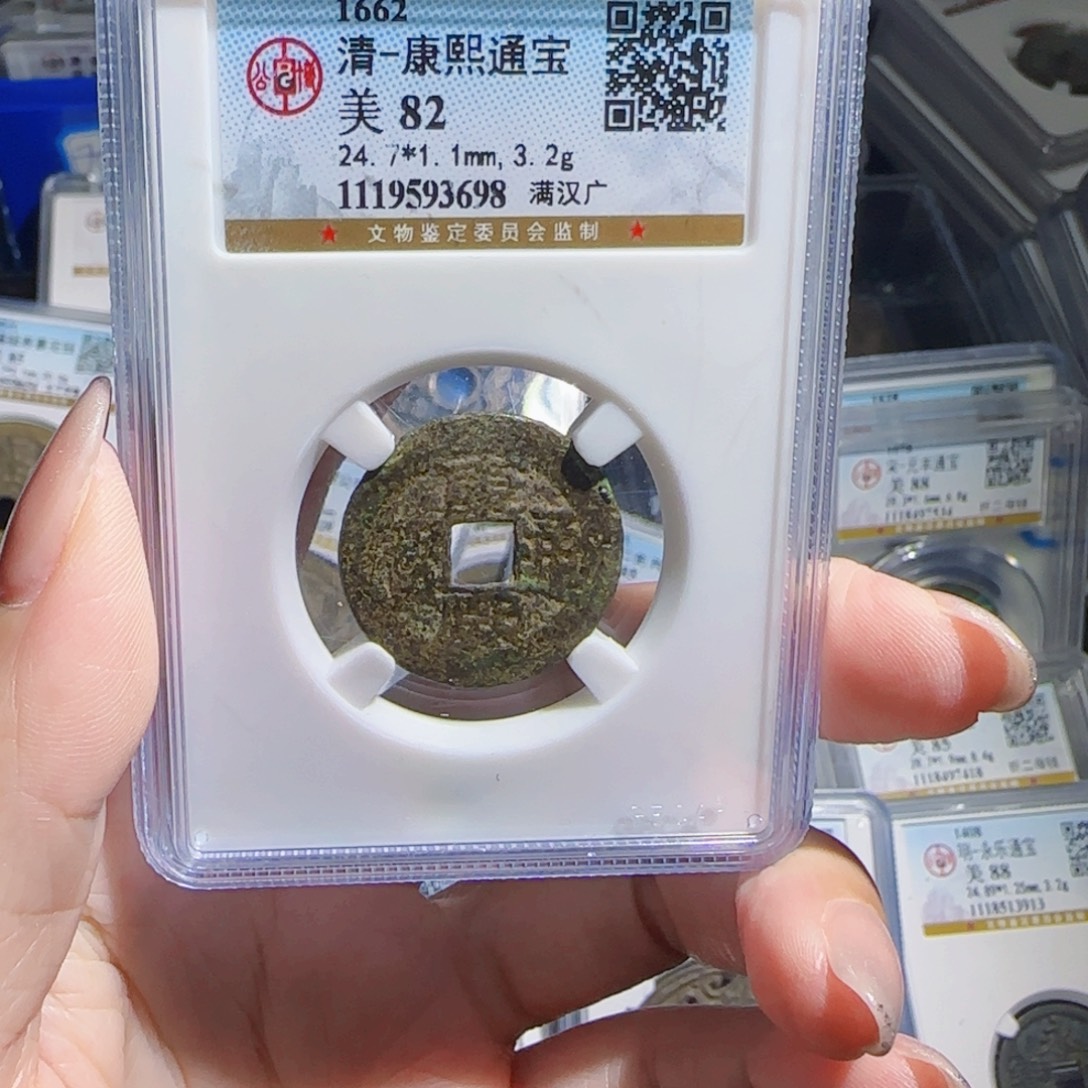 铜zx历朝古币，698