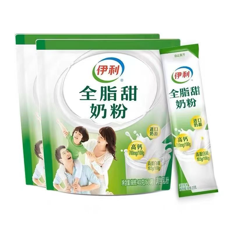【清货】伊利全脂甜奶粉400g袋装高钙高蛋学生早餐冲饮牛奶粉