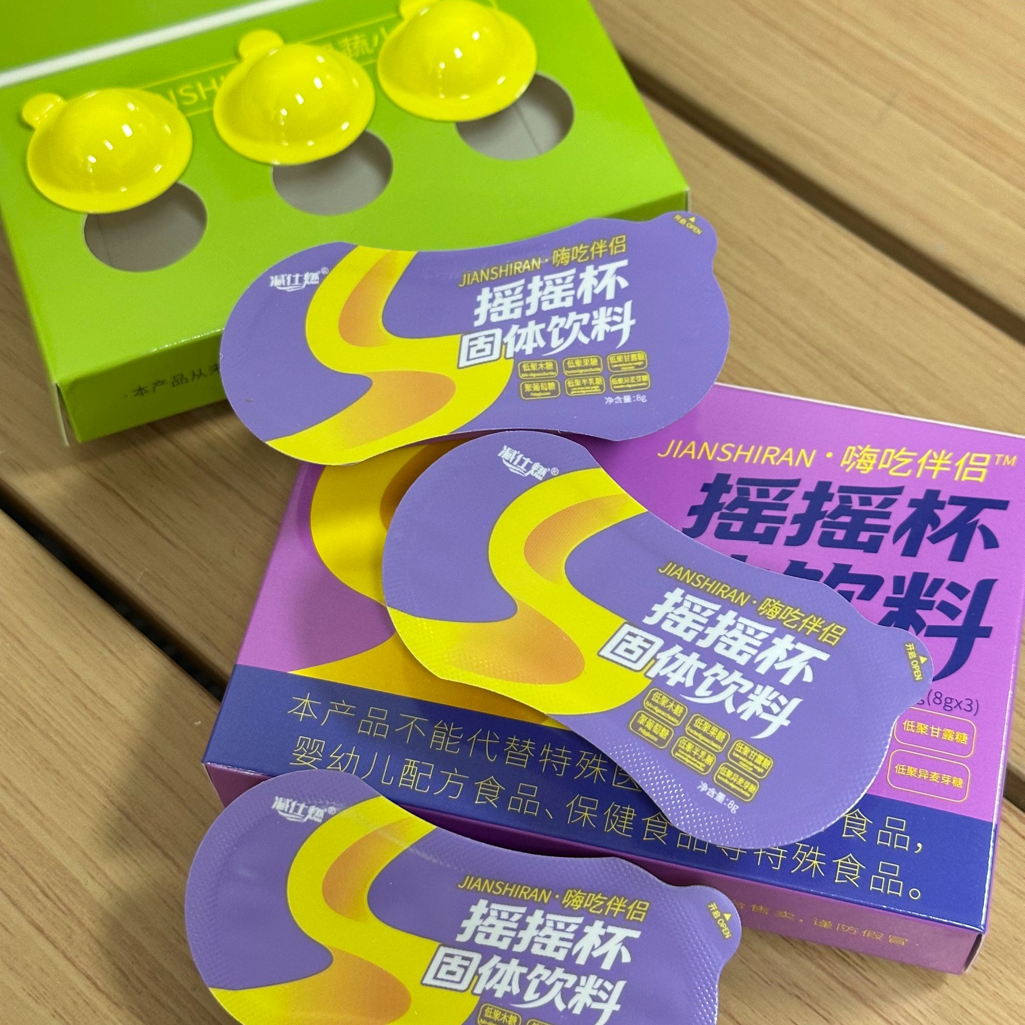 【只卖正品】升级版3个摇摇杯3颗糖果组合（体验装）现货包邮直发