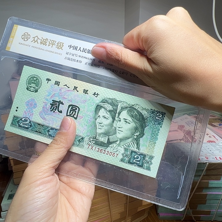 退市人民币一张如图