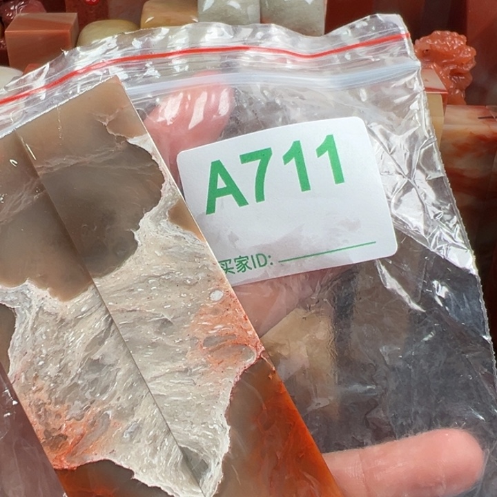 寿山石印石知*者老挝石