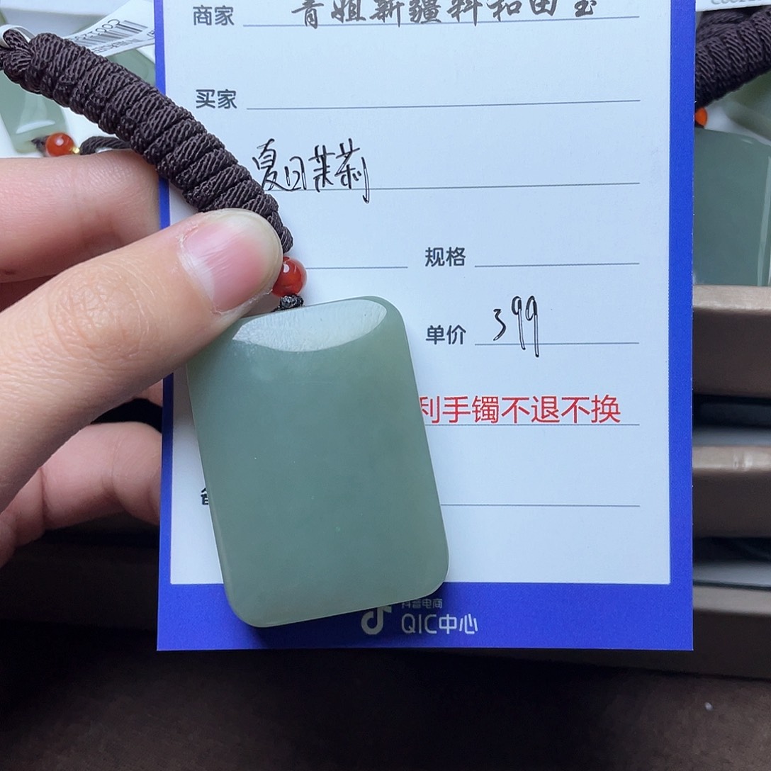和田玉颈饰未镶嵌夏**莉