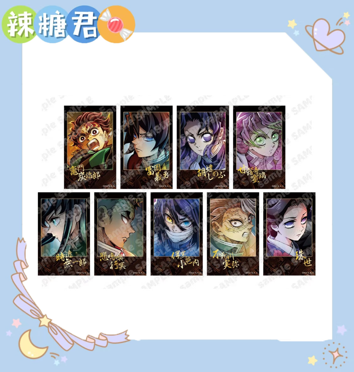 【鬼灭之刃】沪版无限城金签拍立得 立牌 胶片卡 票根 动漫周边盲盒