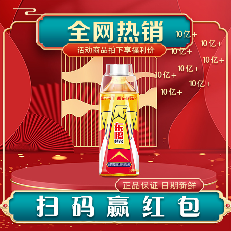 【双11仓】500ml*15瓶东鹏特饮维生素运动饮料冰镇提神扫码赢红包