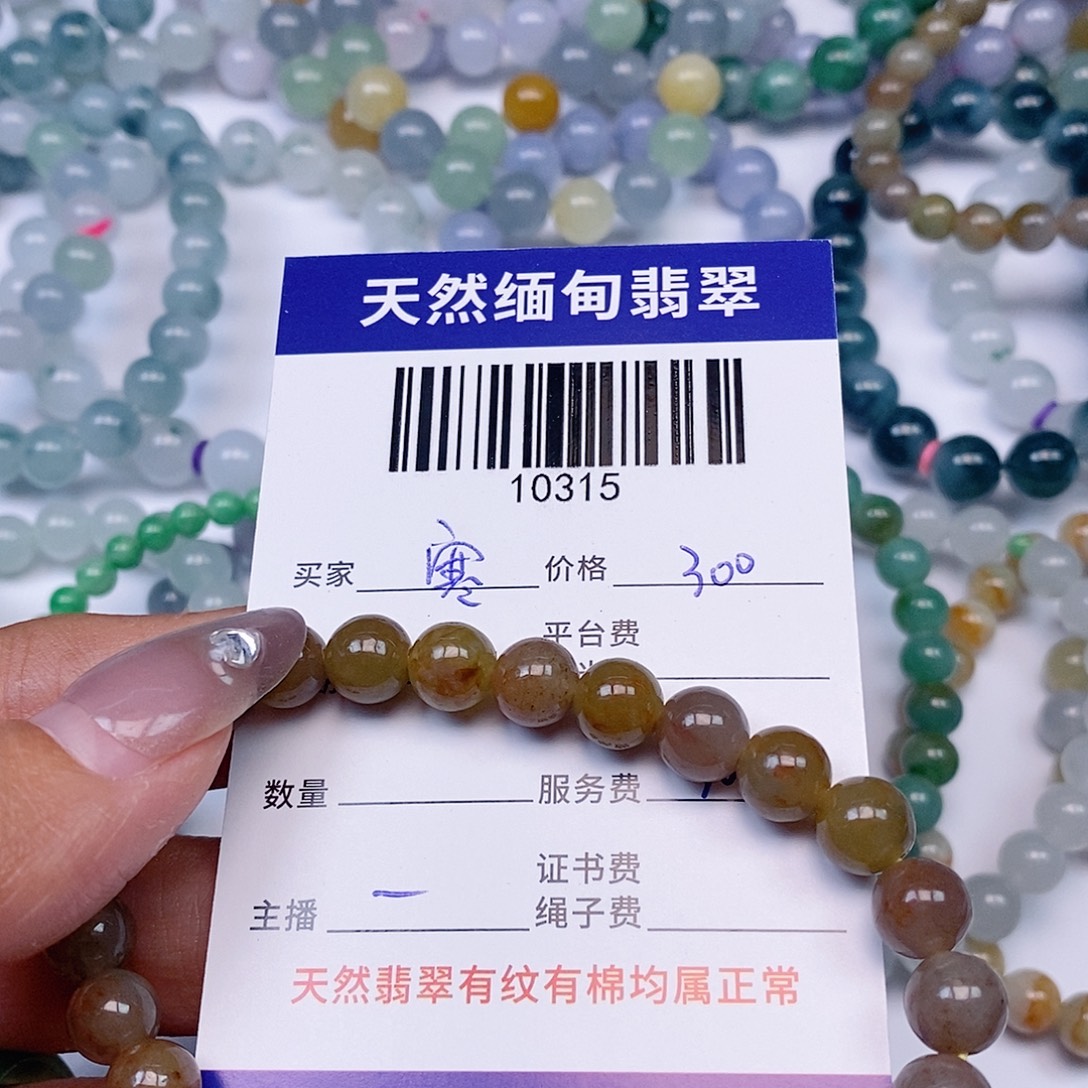 寒***定制翡翠未镶嵌翡翠