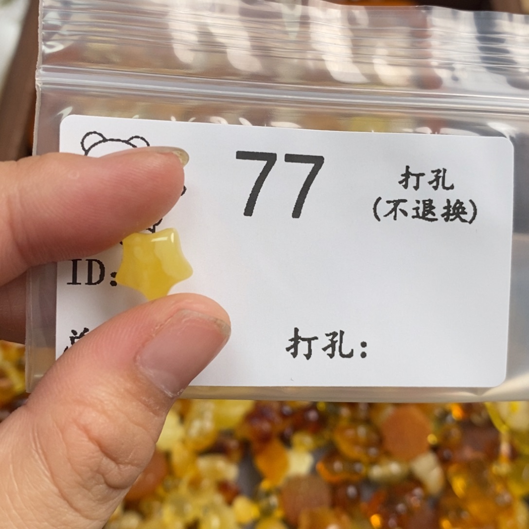 琥珀未镶嵌珠宝奇石