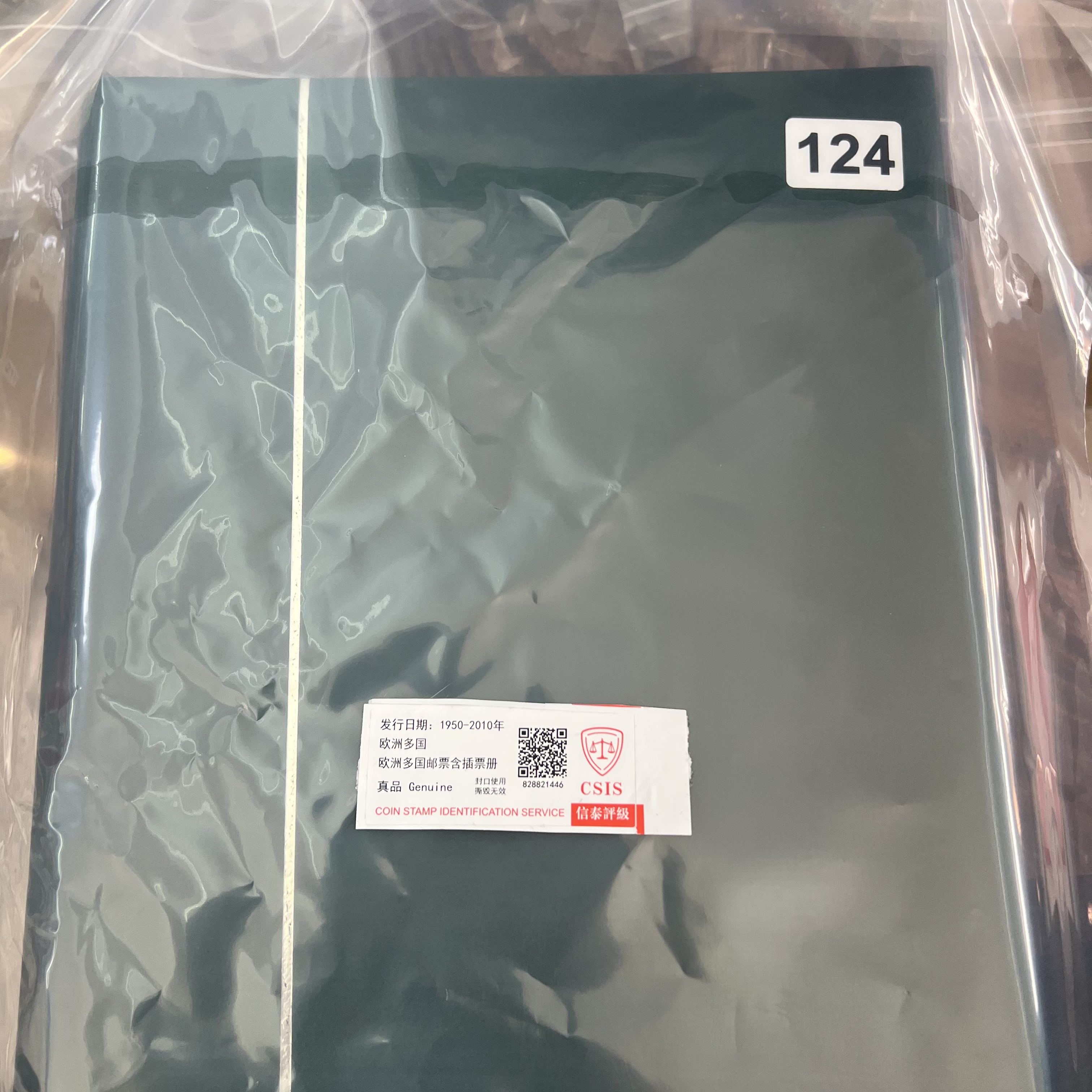 欧洲多国邮票含插票册已信泰评级124