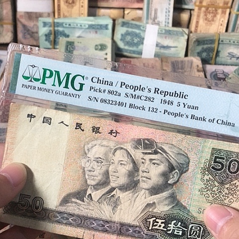 1张退市旧票福利品9050