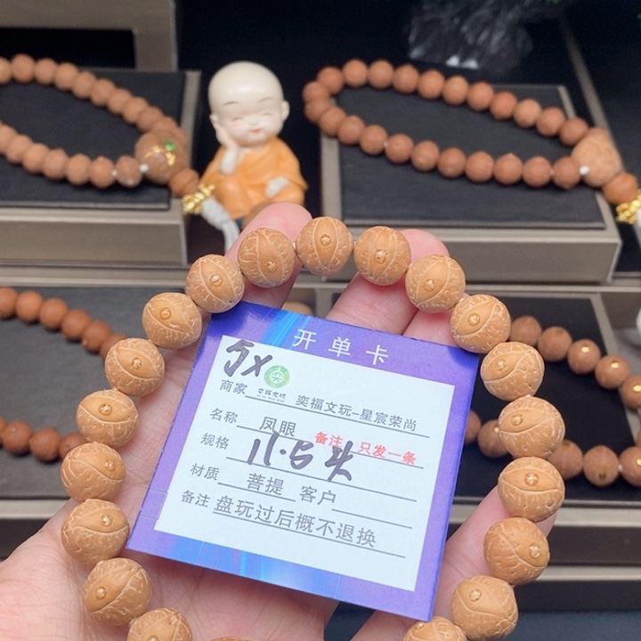 凤眼菩提手串凤眼手串5x