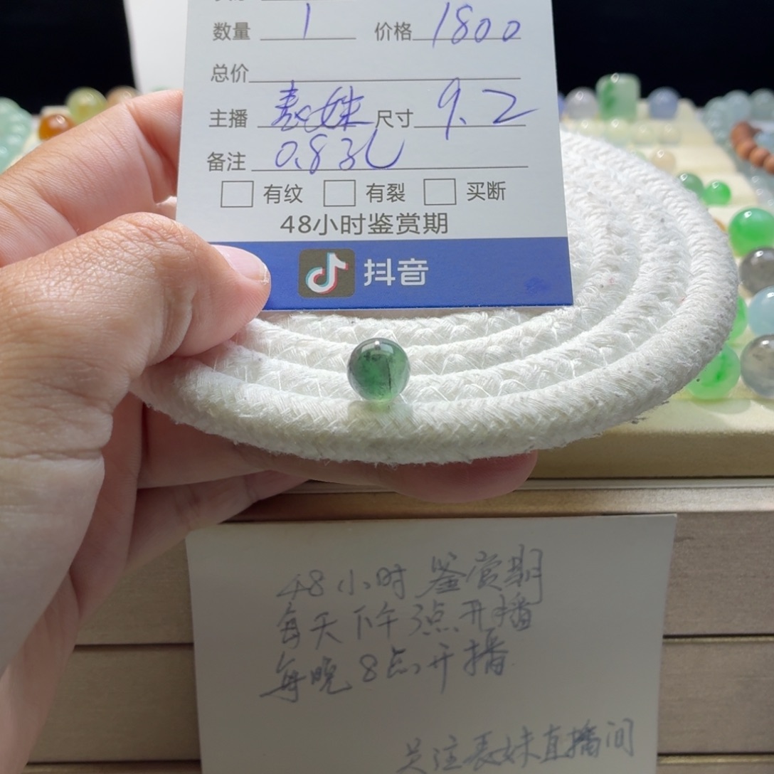 翡翠散珠天然翡翠A货卡9.2绿乌鸡1551
