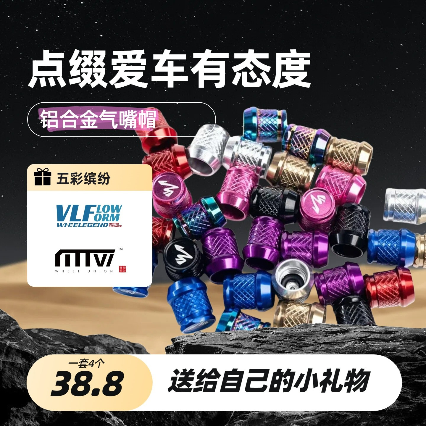 铝合金气门嘴帽气门芯保护装饰帽彩色气门嘴帽子金属气门嘴轮毂