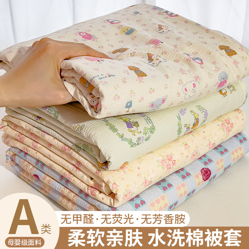 2025新款双层纱被套单件150x200x230宿舍单人被罩被单非全棉纯棉a