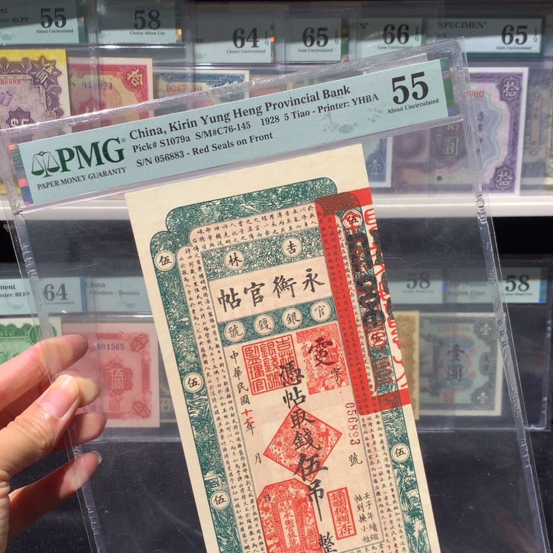 纸币 纸币 纸币 纸币