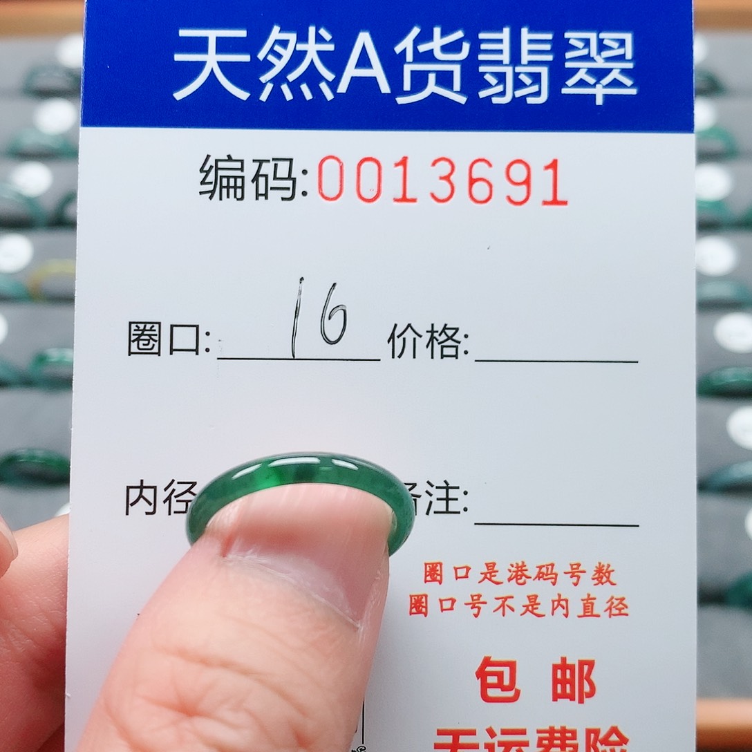 【闪购商品】翡翠戒指未镶嵌戒圈