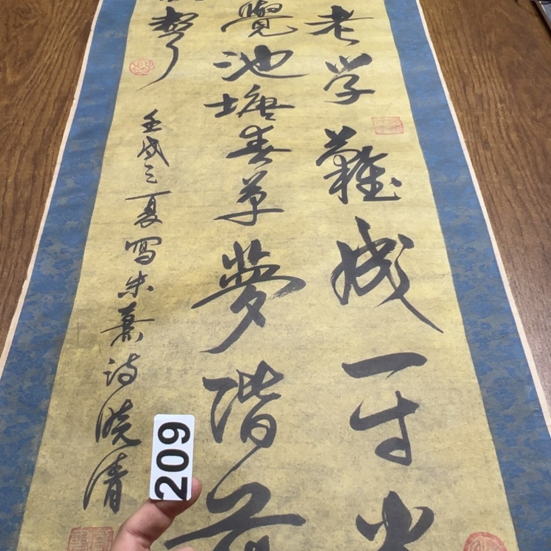 午*哈哈哈哈我的209