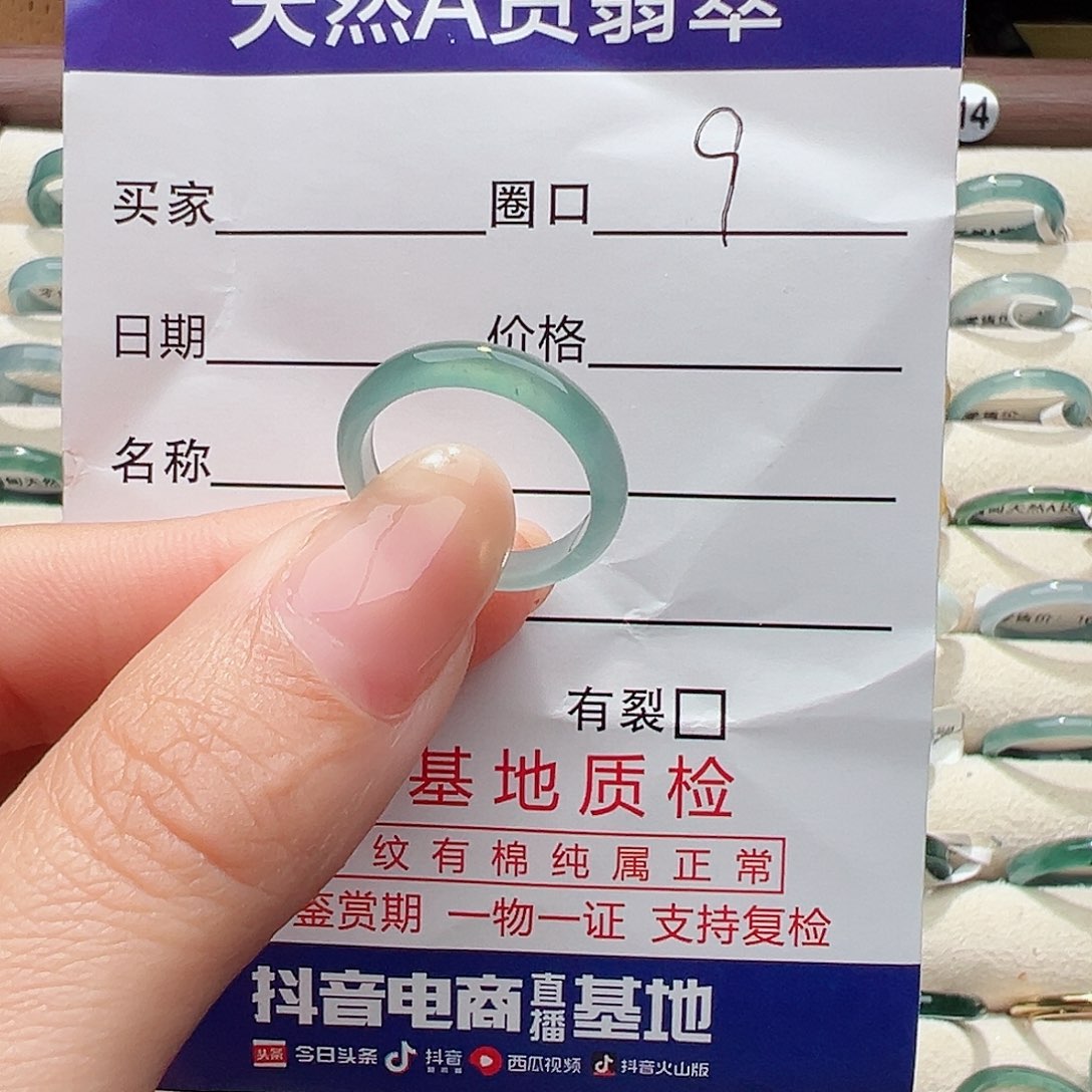 未镶嵌戒指翡翠戒指