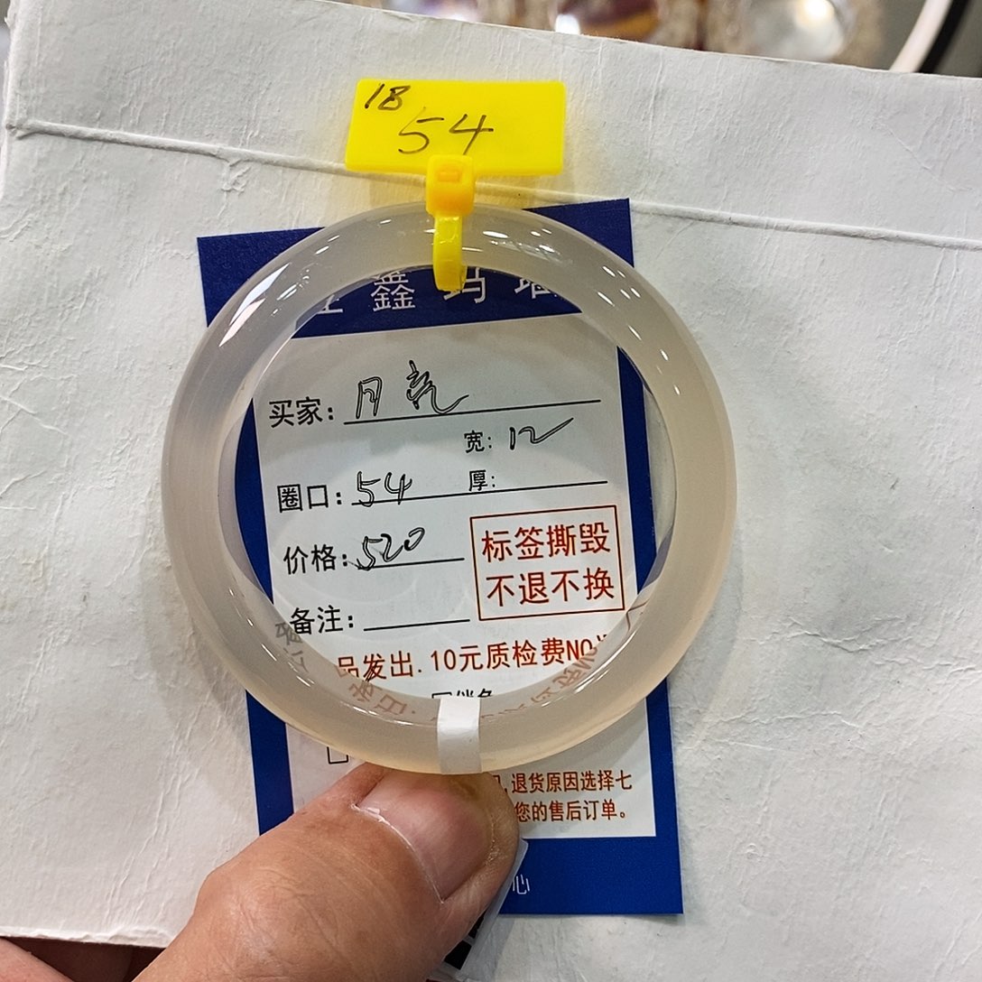 玛瑙/玉髓手镯未镶嵌关**亮