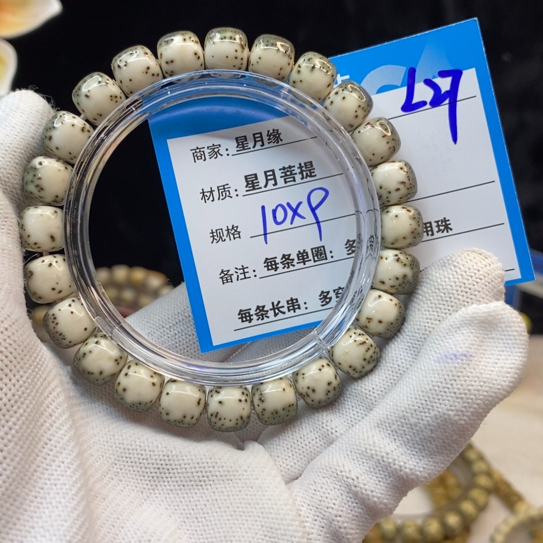 【闪购商品】手串星月菩提L27—————-