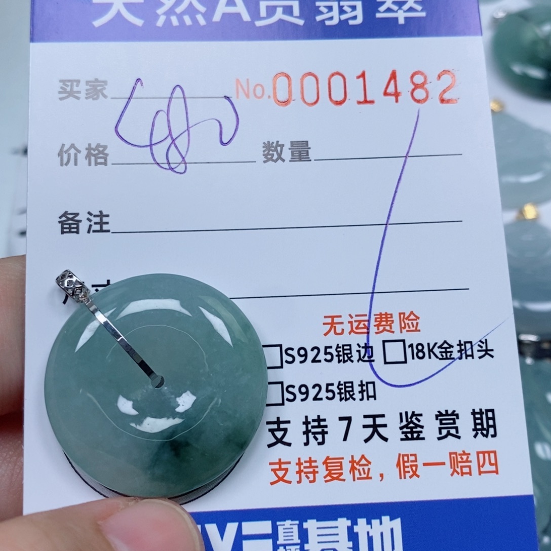 红***丽翡翠未镶嵌颈饰天然缅甸翡翠