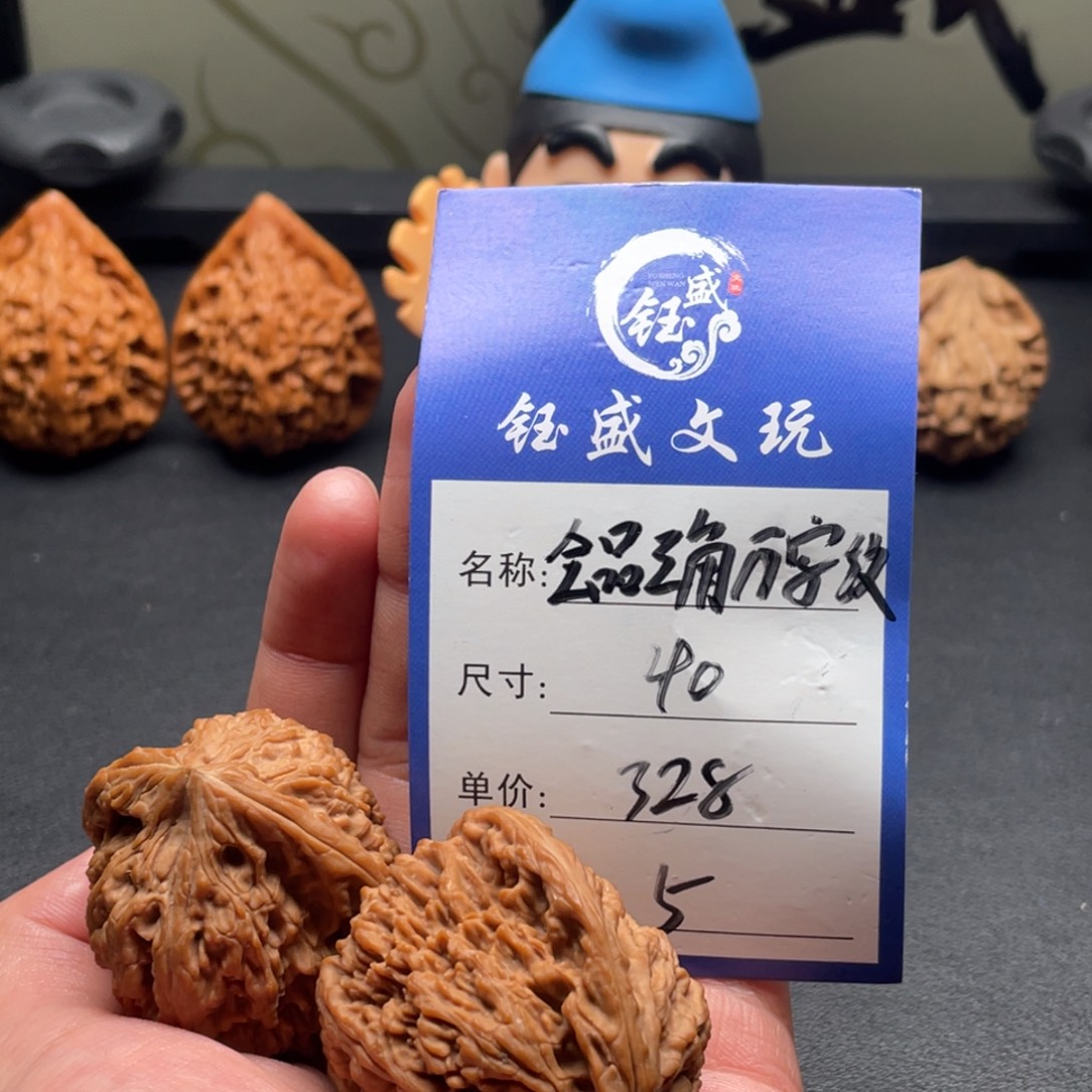 文玩核桃把件全品三角万字纹南疆