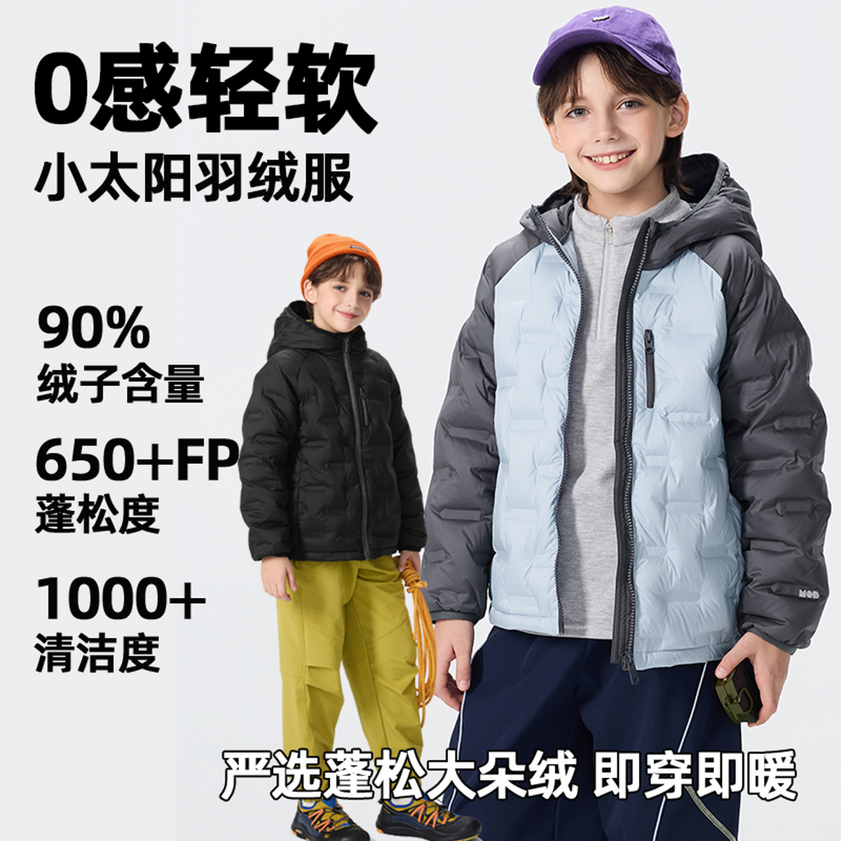 MQD男童25冬新款户外露营连帽保暖羽绒服外套9654W1332