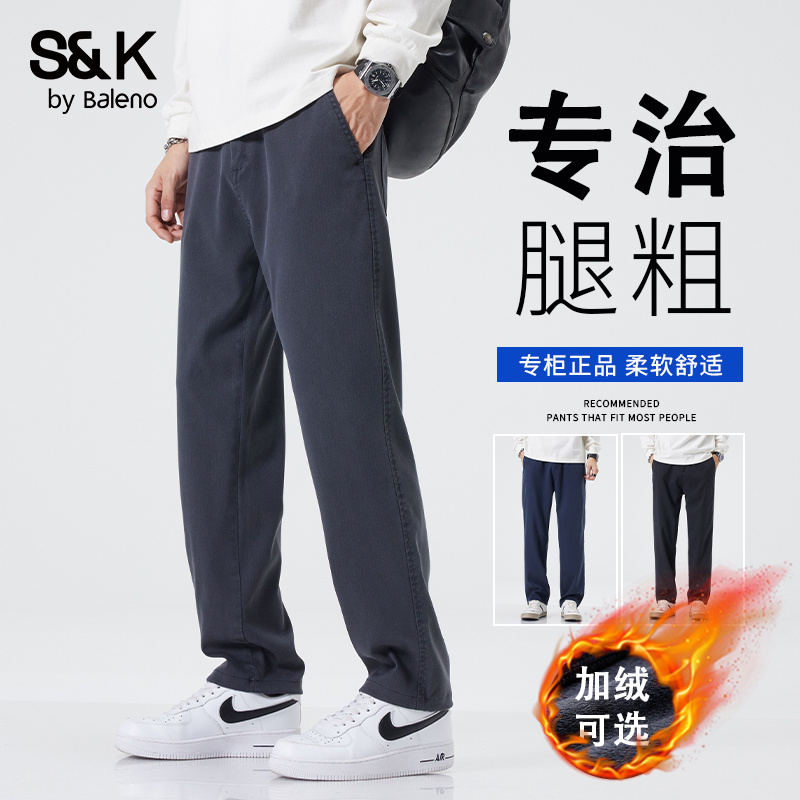 班尼路S&K美式高街复古休闲裤男士宽松直筒秋冬季加绒加厚运动裤