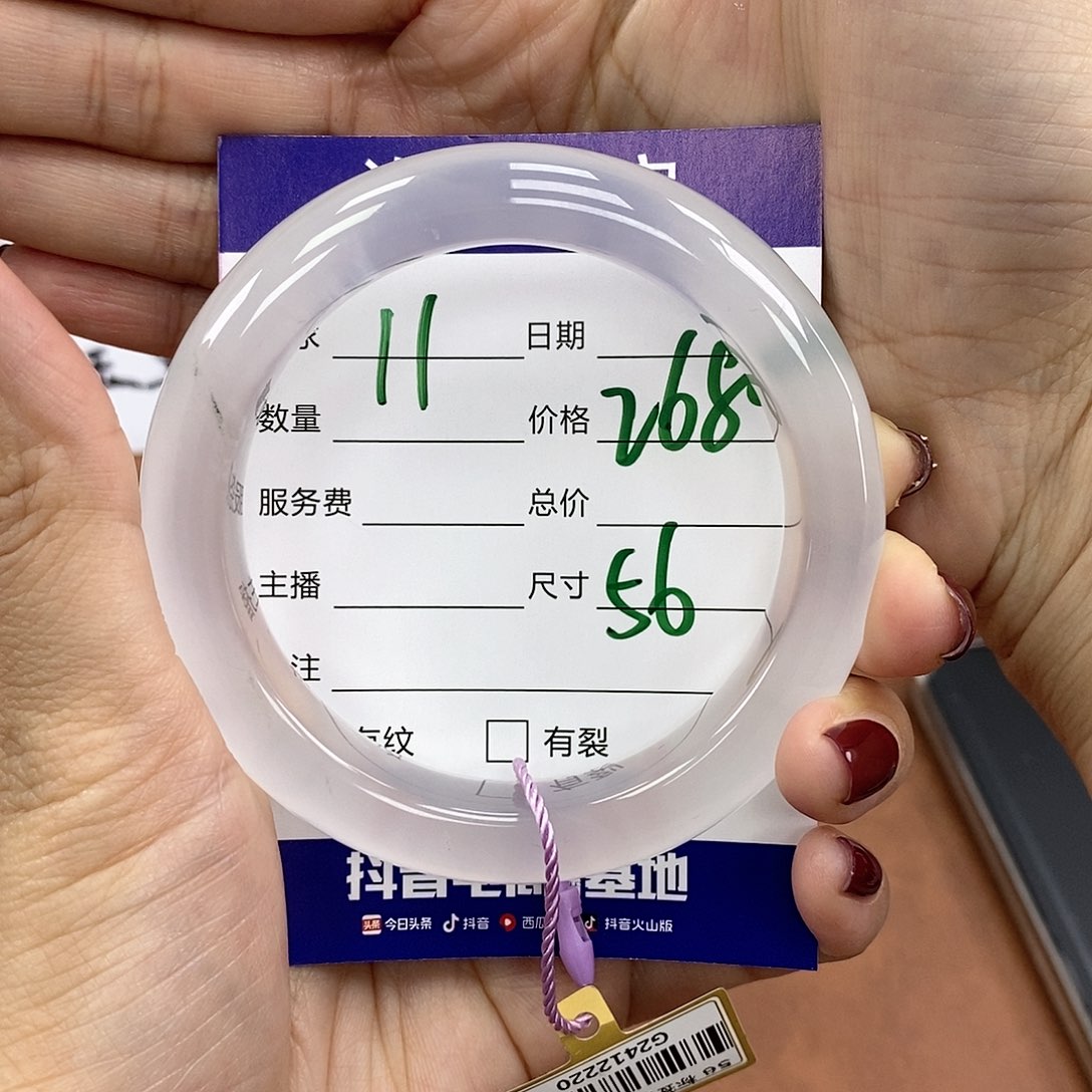 石英质玉手镯未镶嵌周*