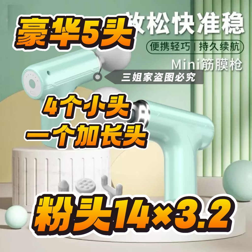 筋膜枪14*3.2肌肉按摩器仪棒多功能电动专业级男女生肌膜颈膜枪腰