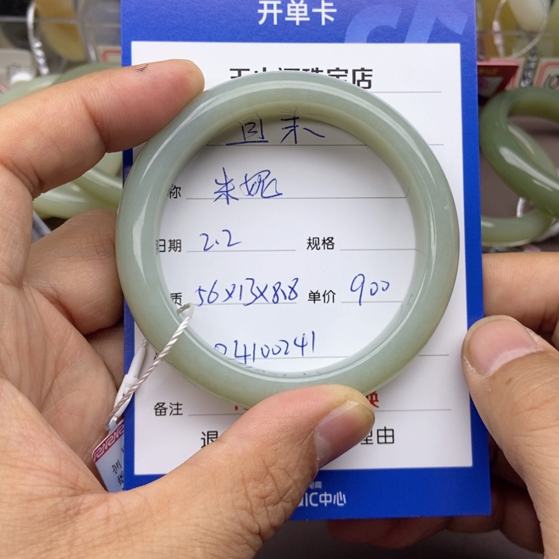 和田玉手镯未镶嵌米*