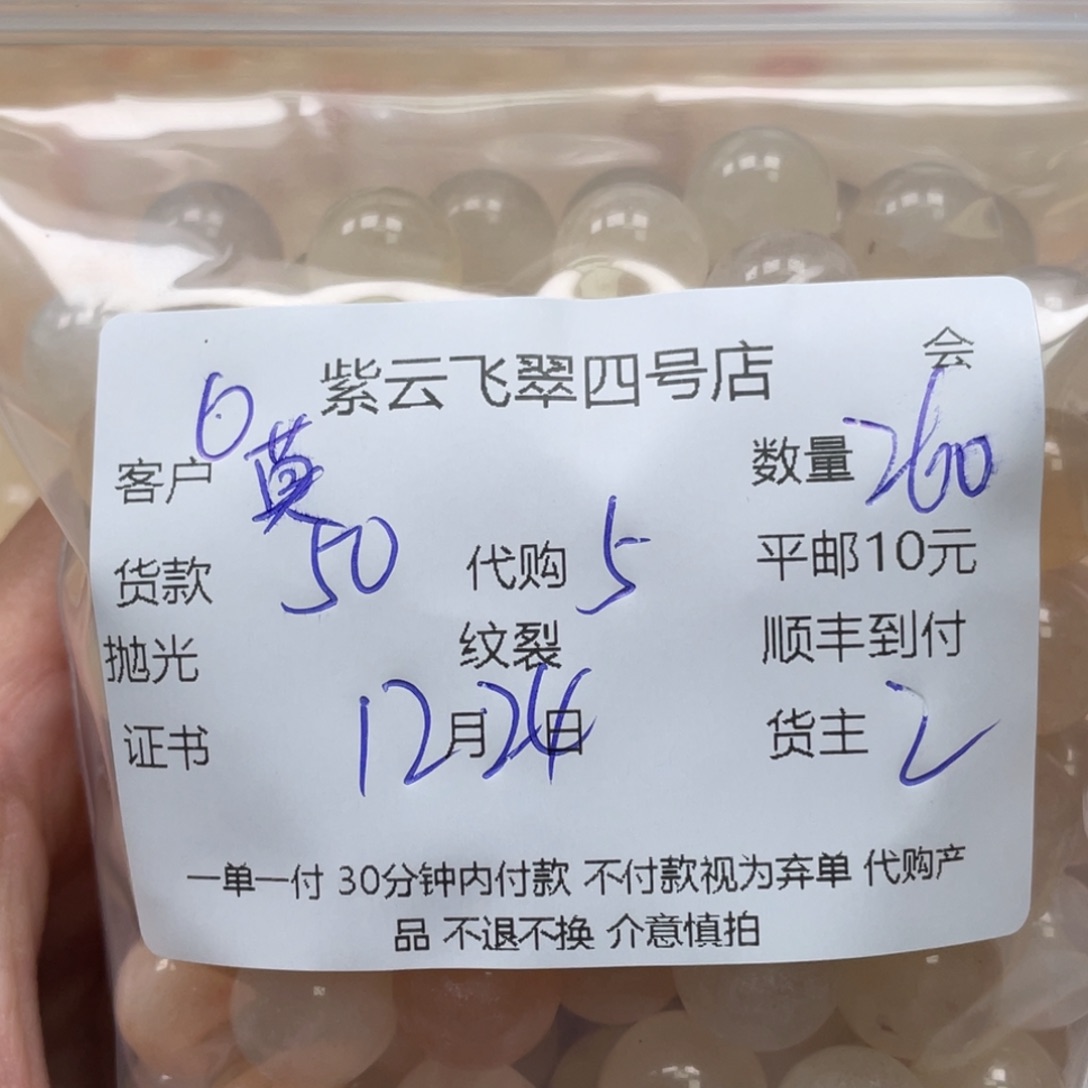 莫***）石英质玉（黄龙玉）合金颈饰黄龙玉