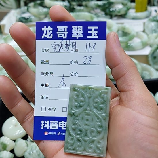 安***园透闪石-蛇纹石玉未镶嵌颈饰