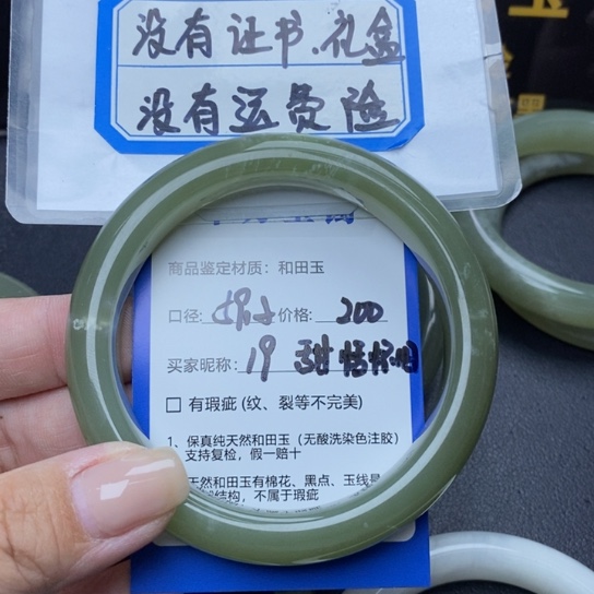 和田玉手镯未镶嵌甜**旧