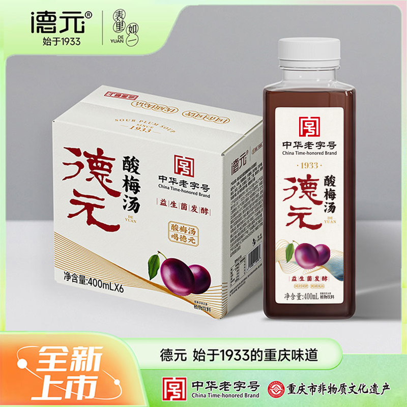 【26年3月到期】德元方瓶益生菌发酵酸梅汤400ml