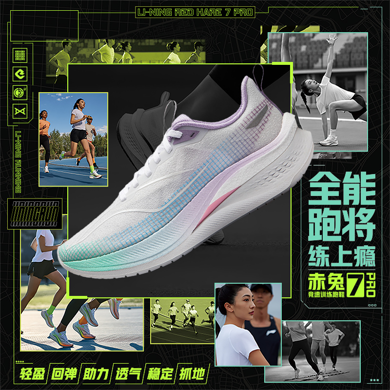 李宁男女运动鞋断码福利款159专场 201-400