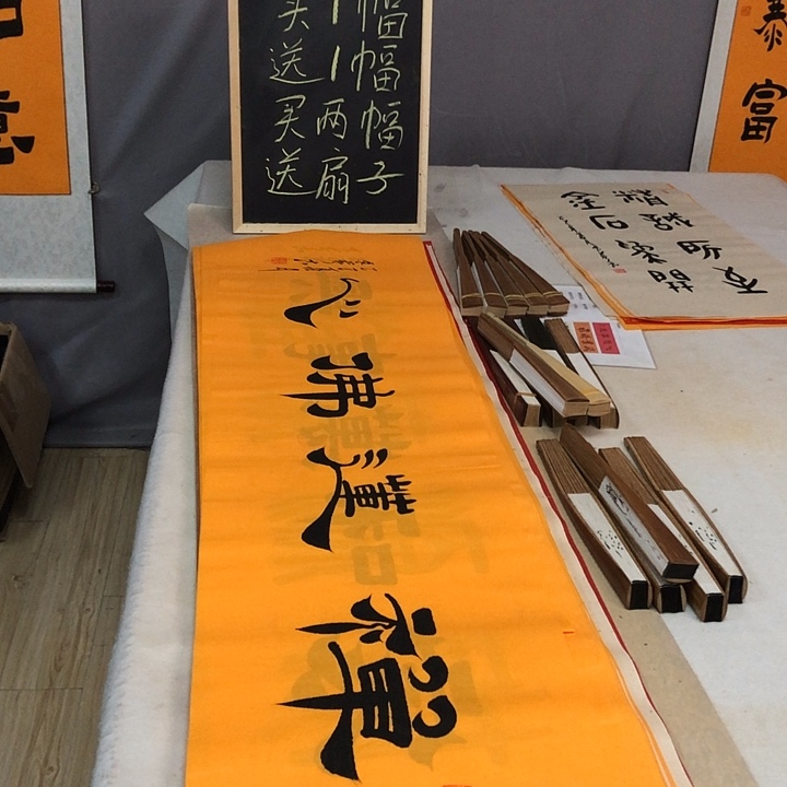 书法买一送一，买两幅送扇子