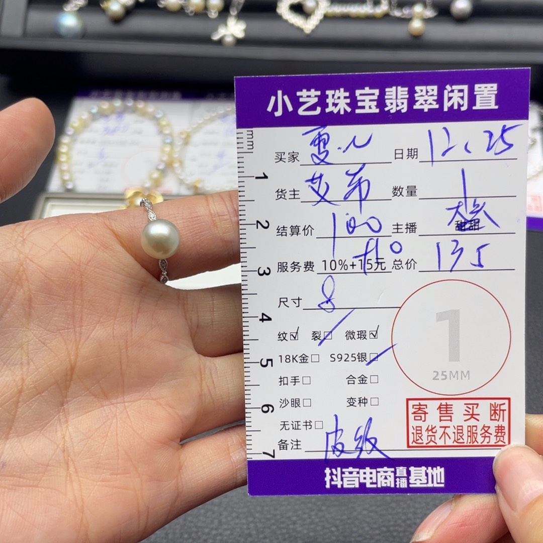 雯***～戒指海水珍珠银S925镶嵌