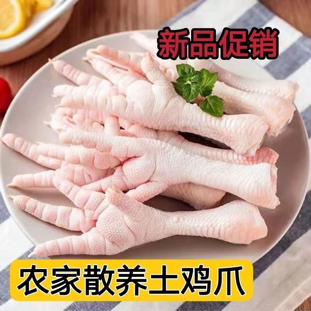 ［买3斤送2斤］大号鸡爪带骨带脚踝大号长柄鸡爪新鲜冷冻鸡脚商用