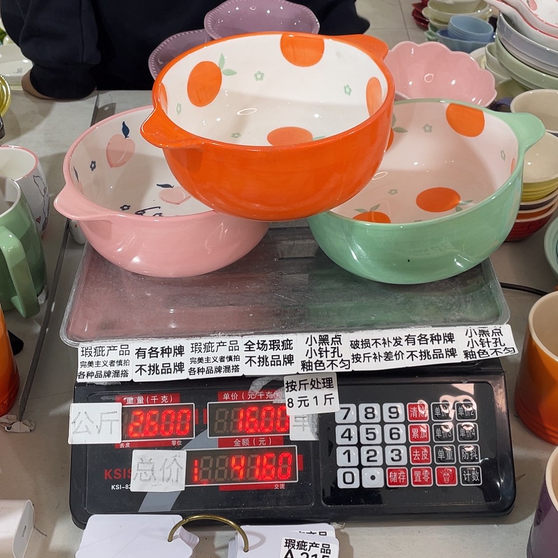 瓷片瑕疵陶瓷不挑品牌A215一个装
