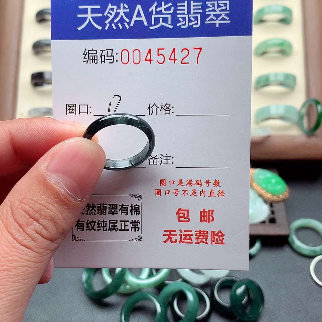 翡翠未镶嵌戒指天然