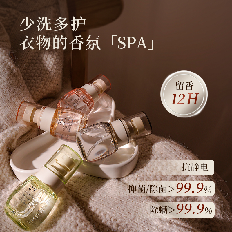 【inman care】茵曼衣物香氛喷雾味除螨抑菌便携带除异味持久留香
