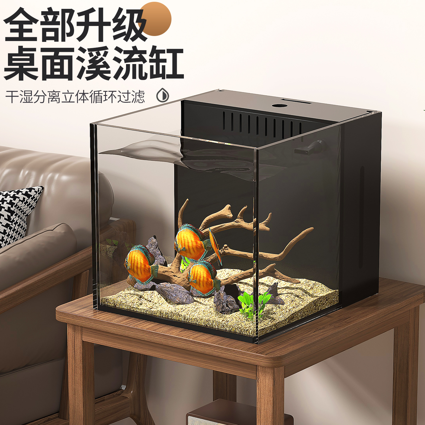 桌面溪流缸背滤一体金晶超白玻璃生态造景家用自循环免换水鱼缸