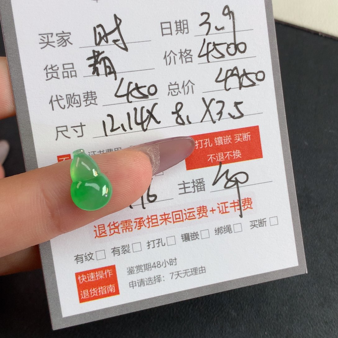 翡翠裸石时***?翡翠翡翠