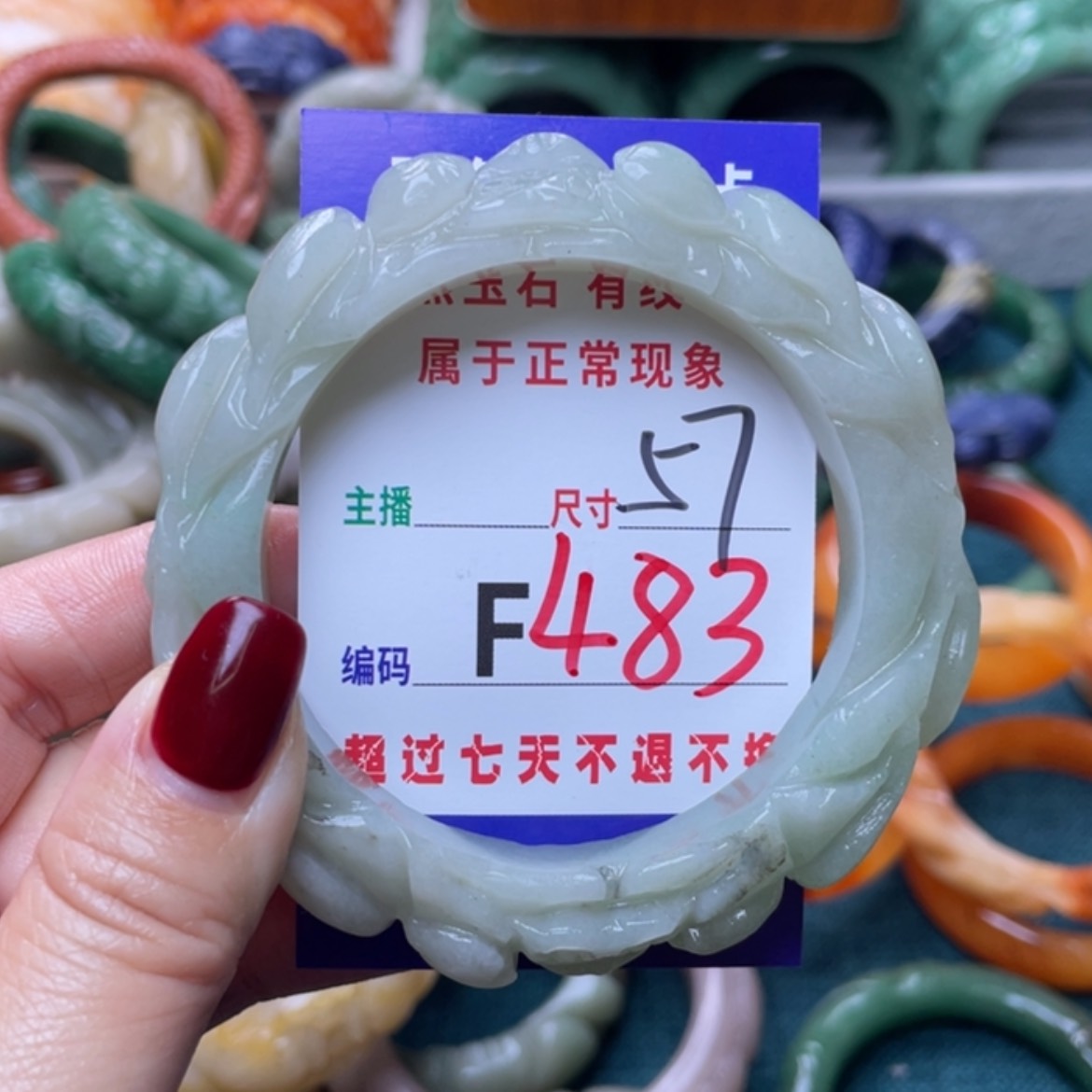 【闪购商品】未镶嵌手镯石英质玉